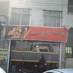 چایخانه ایارنی