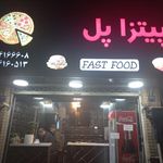 پیتزا مزمز