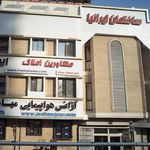 ساختمان ایرانیا