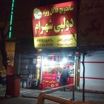 فست فود دولپی