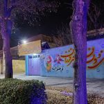 دبستان دخترانه فاطمیه