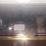 دفتر اسناد رسمی