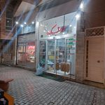 گلاب بهمنی