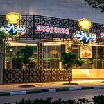 پیتزاخونه الهیه