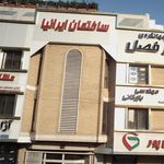 ساختمان ایرانیا