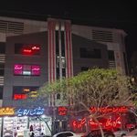 برج آتی