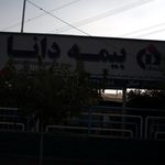 بیمه دانا نمایندگی احسان انصاری کد ۹۵۶۴