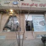 لوازم یدکی فاو فیروزآبادی