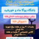 خانه یوگا ماه و خورشید