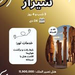 آژانس هواپیمایی مهریز گشت{قطارنداریم }