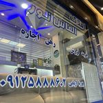 املاک پردیس