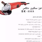 ابزار واتصالات حسینی