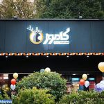 فست فود گامور 