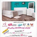 کالای برق سعادت