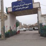 اداره مخابرات شهرستان هرسین