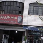 اطلس تایر