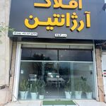 املاک میگون