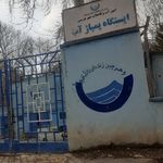 اداره مخابرات شهرستان هرسین