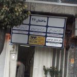دکتر شادی اسدی