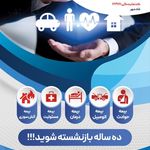 بیمه ایران نمایندگی مهابادی کد 32547
