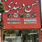 هایپر پروتئینی حسن دربندی