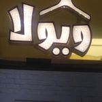 فروشگاه پوشاک اوکسو