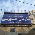 کانون کارشناسان رسمی دادگستری