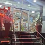 لبنیات و بستنی سنتی آریا