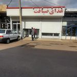 غذای اطمینان