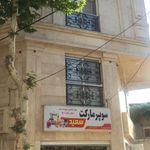 سوپرمارکت زیتون