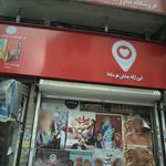 فروشگاه نیاززاده