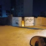مصالح ساختمانی