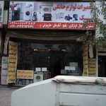 لوازم خانگی احسان