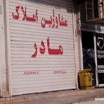 مشاور املاک زادی