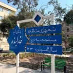 بوستان صالحی