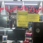 کامپیوتر پارسه