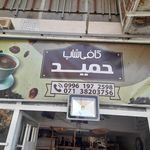 قهوه نایت