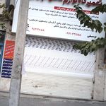 لوازم خانگی احسان