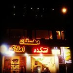 کافه و آشکده مهستان