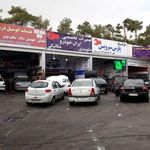 تعمیرگاه زمانی