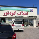 املاک میگون