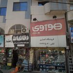 موبایل انصار