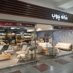 تعمیرات مبل وصال