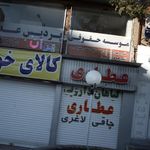 عطاری خانه الحاوی