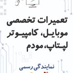 موبایل یک صفری