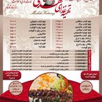 آشپزخانه مهدی