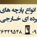 گالری پرده ابریشم کار