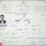 لوله بازکنی،  تخلیه چاه،  استاد کار 