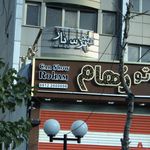 آتلیه عکس پرسناژ 2