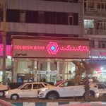 بانک گردشگری کیانپارس